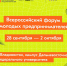 Продолжается регистрация на форум молодых предпринимателей - Министерство по делам молодежи