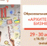 Центр «Мой бизнес» приглашает на онлайн-интенсив для руководителей и собственников бизнеса - ИА SakhaTime