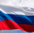 С ДНЕМ ГОСУДАРСТВЕННОГО ФЛАГА РОССИЙСКОЙ ФЕДЕРАЦИИ! - Министерство имущественных отношений РС(Я)