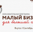 Многодетная семья может получить грант 100 000 рублей на развитие бизнеса - ИА SakhaLife.Ru