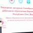 Глава Якутии: «Подготовку кадров надо активнее перестраивать под запросы экономики» - Якутское-Cаха ИА