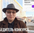 Якутский журналист — финалист федерального конкурса «Вместе в цифровое будущее» - ИА SakhaLife.Ru