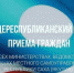 Общереспубликанский день приема граждан - Министерство связи и информационных технологий