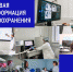 Цифровая трансформация здравоохранения - Министерство здравоохранения РС(Я)