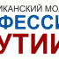 В Якутии пройдёт форум «Роль профессионалов Якутии в развитии геостратегических территорий» - Институт развития профессионального образования