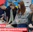 Единый день профориентации - Комитет по занятости населения РС(Я)