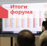 Итоги III Республиканского форума «Роль профессионалов Якутии в развитии геостратегических территорий» - Комитет по занятости населения РС(Я)