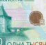 Банк России выпускает обновленные банкноты 1000 и 5000 рублей - ИА SakhaTime