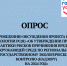 Проводится опрос на платформе обратной связи проекта приказа Минэкологии РС(Я) - Министерство охраны природы РС(Я)