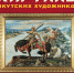 7 интересных фактов о картинах якутских художников - ИА SakhaLife.Ru