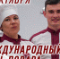 Военных поваров Росгвардии поздравили с международным днем повара в зоне СВО - Росгвардия