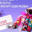 МТС поможет якутским школьникам стать специалистами в области цифровой моды - ИА SakhaTime