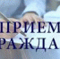 О проведении Общереспубликанского дня приема граждан - Министерство связи и информационных технологий