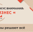 Предпринимателям расскажут, как сплотить команду и развить свой бизнес - ИА SakhaLife.Ru