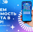 Играй и выигрывай в АЭБ Онлайн: получи возможность вернуть деньги за билеты в театр - ИА SakhaLife.Ru