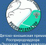 Стартовал четвертый сезон экологической премии Росприроднадзора - Министерство охраны природы РС(Я)