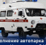 Новости ЦРБ. Новый реанимобиль для Мегино-Кангаласской ЦРБ - Министерство здравоохранения РС(Я)