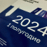 Почта России предоставила скидку на периодические издания до 20% - ИА SakhaTime