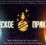 Подведены итоги республиканского конкурса комиксов «Космическое приключение»  - Министерство образования РС(Я)