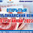 В конкурсе «Строганина — 2023» будут соревноваться 16 команд - ИА SakhaLife.Ru