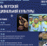 День якутской национальной культуры в рамках Московского детского фестиваля национальных культур «Мой дом – Москва» - Постоянное представительство РС(Я) при Президенте РФ