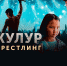Якутские фильмы вошли в шорт-лист премии «Герои большой страны» - ИА SakhaTime