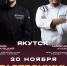 Гастроужин первой вкусила Сардана Авксентьева - Якутское республиканское отделение КПРФ