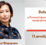 Центр «Мой бизнес» приглашает на вебинар - ИА SakhaLife.Ru