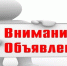 О проведении отбора путем запроса предложений на предоставление и распределение субсидии на финансовое обеспечение (возмещение) затрат получателем субсидии на реализацию мероприятий по капитальному ремонту линейных объектов - Министерство ЖКХ и энергетики РС(Я)