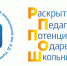 Итоги Регионального этапа Российской психолого-педагогической олимпиады школьников им. К.Д. Ушинского - Министерство образования РС(Я)