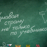Участвуйте в опросах проекта «Классная страна» и помогите сделать программу еще лучше - Министерство охраны природы РС(Я)
