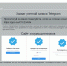 Осторожно! Участились кражи аккаунтов Telegram - Министерство имущественных отношений РС(Я)