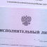 Граждане, выигравшие судебный спор, могут направить исполнительный документ в службу судебных приставов электронно - УФССП