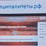 Для муниципальных служащих запустили цифровой портал - ИА SakhaTime