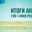 Добросовестные потребители ГУП ЖКХ РС(Я) не будут оплачивать ЖКУ за январь - ИА SakhaLife.Ru