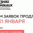 Организаторы всероссийского конкурса растущих брендов «Знай наших» продлили срок приема заявок. - Министерство связи и информационных технологий