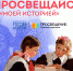 Выставка «Просвещение. Большие перемены» Международной выставки-форума «Россия» пройдет в 25 исторических парках - Министерство образования РС(Я)