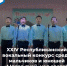 Идет прием заявок на XXIV Республиканский вокальный конкурс среди мальчиков и юношей «Ыллаа-туой, уол оҕото!» - Министерство образования РС(Я)