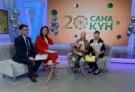 Программе НВК Саха «Сана кун-Новый день» 20 лет