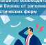 Малому бизнесу снизят отчетную нагрузку по сбору статданных - Министерство экономики