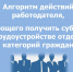 О программе стимулирования работодателей к найму отдельных категорий граждан в 2024 году - Министерство строительного комплекса