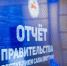 Отчет исполнительных органов государственной власти Республики Саха (Якутия) об итогах деятельности за 2023 год в Амгинском улусе - Комитет по ценовой политике