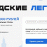 Онлайн-Хакатон для студентов «Городские легенды» - Институт развития профессионального образования
