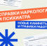Якутский наркологический диспансер сообщает о новых кабинетах и графиках работы - Министерство здравоохранения РС(Я)