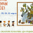 Весенние каникулы в музее! - Министерство культуры