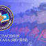 Спасатели отыскали мать с замерзающей дочерью в районе Кильдямцев - ИА SakhaLife.Ru