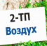 Информация об объеме выбросов загрязняющих веществ в атмосферный воздух за 2023 год - Росприроднадзор