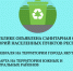 О первых субботниках - Министерство охраны природы РС(Я)