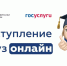В суперсервис «Поступление в вуз онлайн» введены изменения - ИА SakhaTime