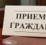 3 апреля - День приема граждан - Министерство связи и информационных технологий